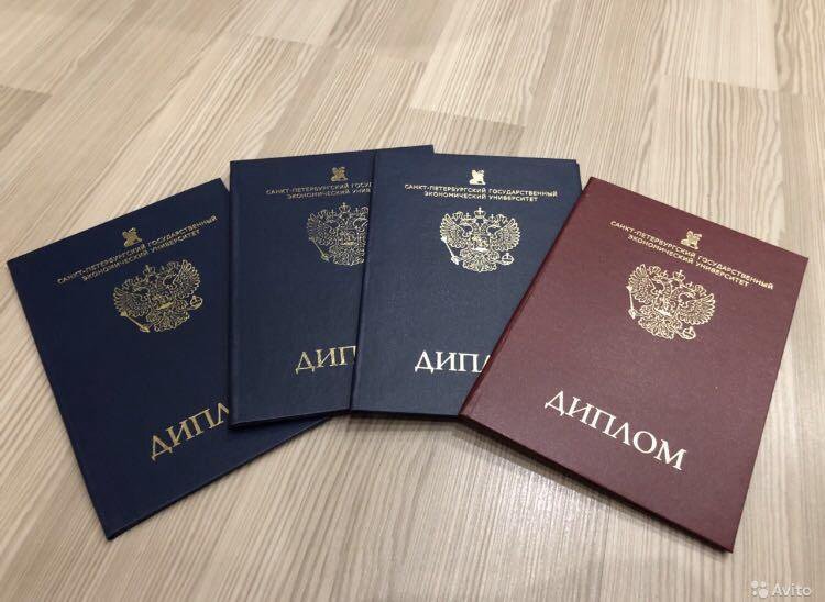 Купить диплом в Ростове-на-Дону как и где это сделать
